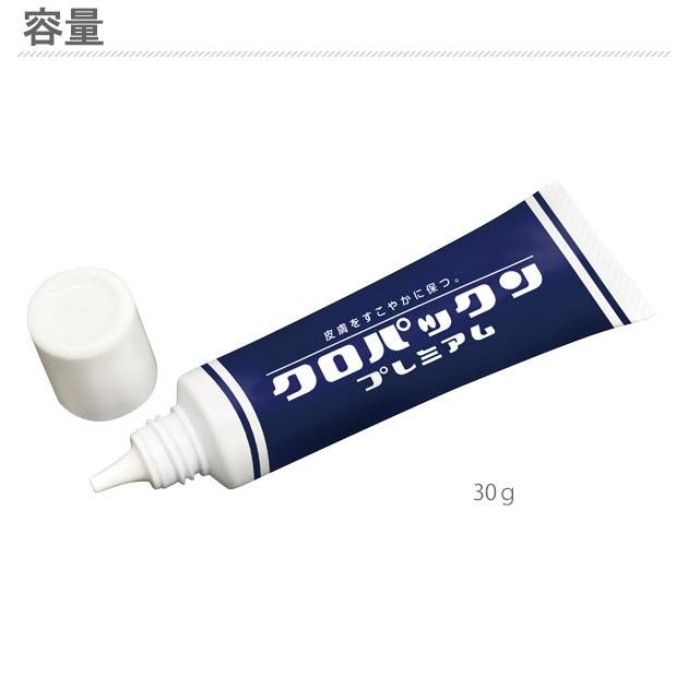 クロパックンプレミアム 黒ずみ しみ取り 30g シミケア シミ取り 簡単ケア 美容液 スキンケア 吸着パック 化粧品 クリーム ピンポイント吸着パック :kuropakun:BACKYARD FAMILY ママタウン - 通販 - Yahoo!ショッピング クロパックンプレミアム 黒ずみ しみ取り 30g シミケア シミ取り 簡単ケア 美容液 スキンケア 吸着パック 化粧品 クリーム ピンポイント吸着パック :kuropakun:BACKYARD FAMILY ママタウン - 通販 - Yahoo!ショッピング