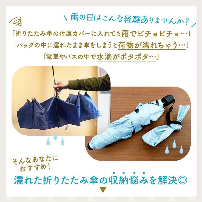 折りたたみ傘 通販折りたたみ傘 ケース 吸水 傘ケース 傘袋 収納 ムーミン グッズ 大人 向け キャラクター 折りたたみ傘ケース 吸水ポーチ 折りたたみ傘 |  | 01