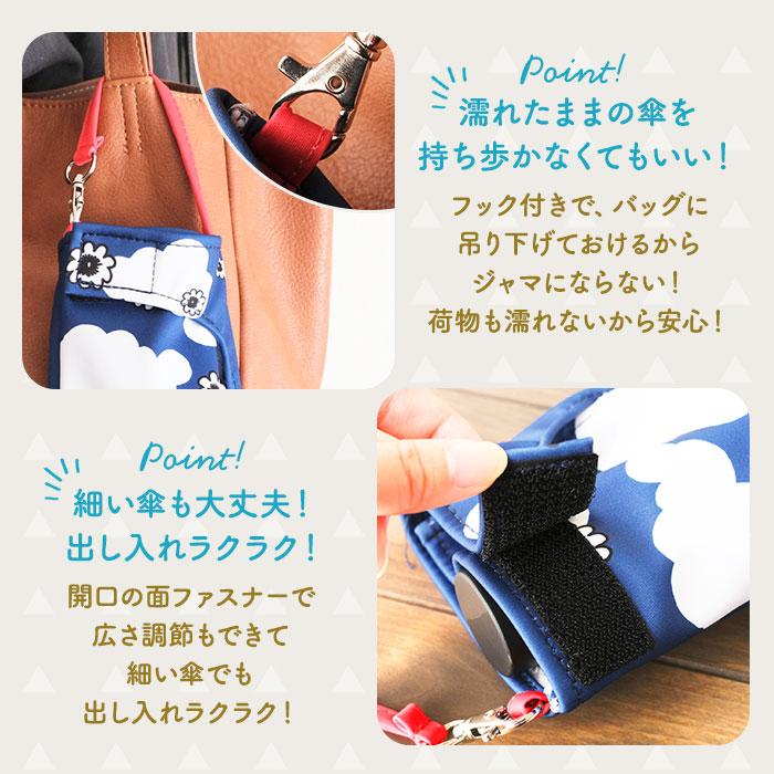 折りたたみ傘 通販折りたたみ傘 ケース 吸水 傘ケース 傘袋 収納 ムーミン グッズ 大人 向け キャラクター 折りたたみ傘ケース 吸水ポーチ 折りたたみ傘 |  | 04