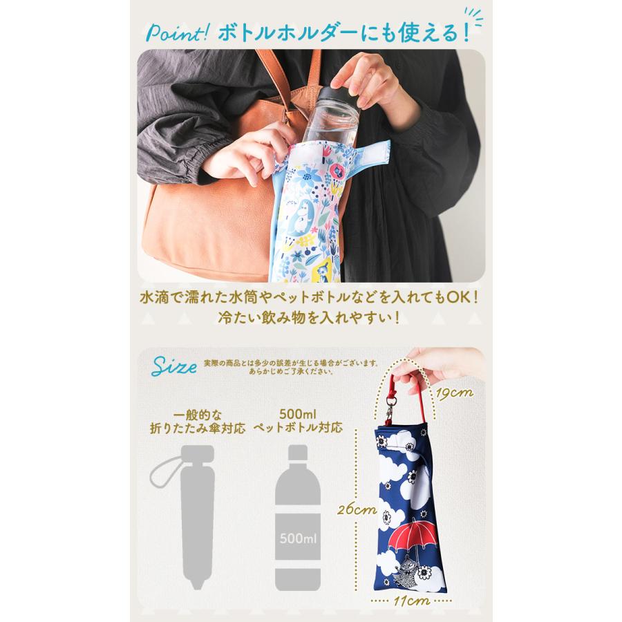 折りたたみ傘 通販折りたたみ傘 ケース 吸水 傘ケース 傘袋 収納 ムーミン グッズ 大人 向け キャラクター 折りたたみ傘ケース 吸水ポーチ 折りたたみ傘 |  | 05