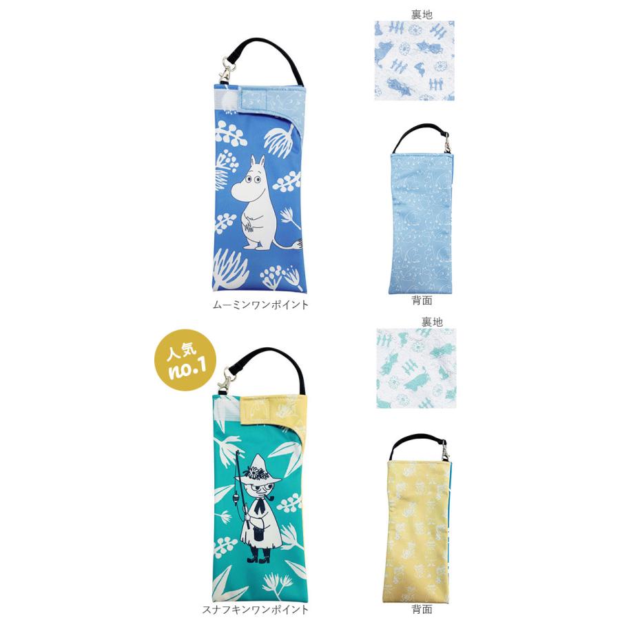 折りたたみ傘 通販折りたたみ傘 ケース 吸水 傘ケース 傘袋 収納 ムーミン グッズ 大人 向け キャラクター 折りたたみ傘ケース 吸水ポーチ 折りたたみ傘 |  | 08