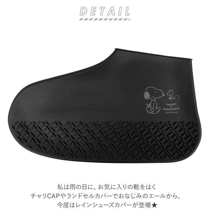 シューズカバー シリコン 通販 防水 自転車 Mサイズ キャラクター かわいい スヌーピー リラックマ すみっコぐらし 黒 ブラック 茶色 ブラウン シューズカバー | ブランド登録なし | 07