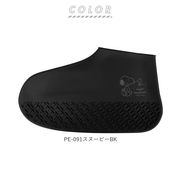 シューズカバー シリコン 通販 防水 自転車 Mサイズ キャラクター かわいい スヌーピー リラックマ すみっコぐらし 黒 ブラック 茶色 ブラウン シューズカバー | ブランド登録なし | 16