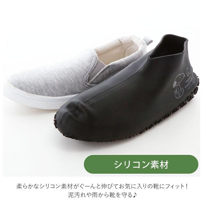 シューズカバー シリコン 通販 防水 自転車 Mサイズ キャラクター かわいい スヌーピー リラックマ すみっコぐらし 黒 ブラック 茶色 ブラウン シューズカバー | ブランド登録なし | 08