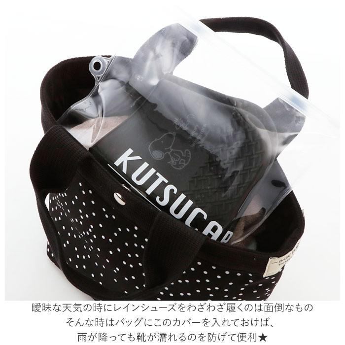 シューズカバー シリコン 通販 防水 自転車 Mサイズ キャラクター かわいい スヌーピー リラックマ すみっコぐらし 黒 ブラック 茶色 ブラウン シューズカバー | ブランド登録なし | 10