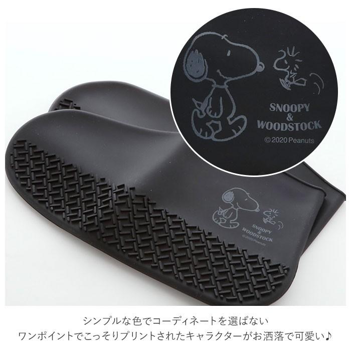 シューズカバー シリコン 通販 防水 自転車 Mサイズ キャラクター かわいい スヌーピー リラックマ すみっコぐらし 黒 ブラック 茶色 ブラウン シューズカバー | ブランド登録なし | 12