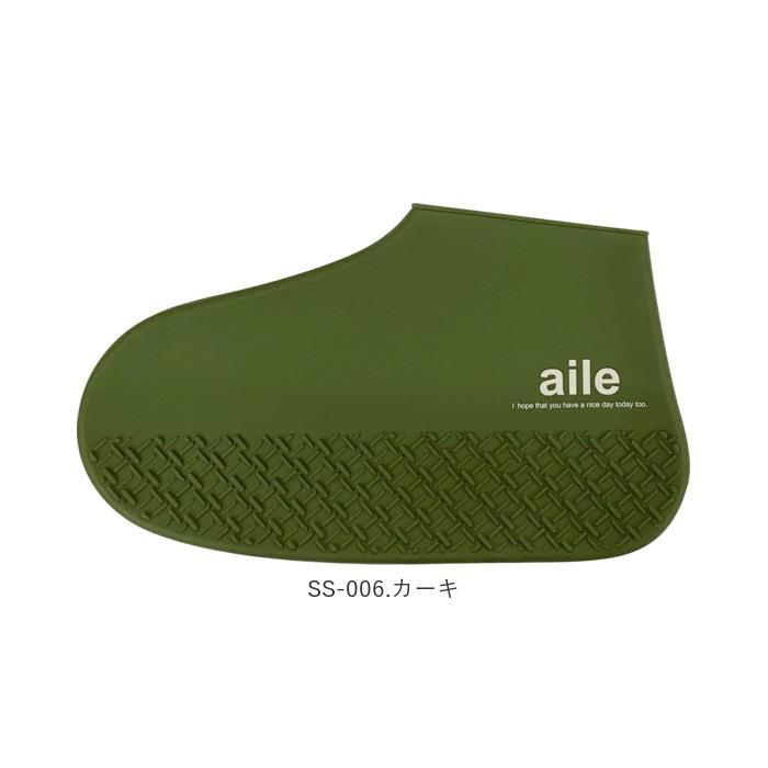 シューズカバー 防水 通販 シリコン 自転車 Lサイズ メンズ 大きめ 無地 シンプル 黒 ブラック 紺 ネイビー カーキ 携帯 収納 アウトドア 通勤 シューズカバー |  | 16