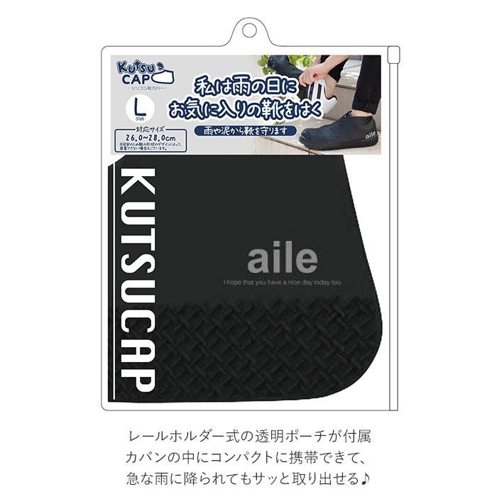 シューズカバー 防水 通販 シリコン 自転車 Lサイズ メンズ 大きめ 無地 シンプル 黒 ブラック 紺 ネイビー カーキ 携帯 収納 アウトドア 通勤 シューズカバー |  | 11
