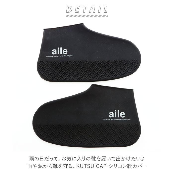シューズカバー シリコン 通販 防水 自転車 Mサイズ レディース 小さめ 無地 シンプル 黒 ブラック 紺 ネイビー カーキ 携帯 収納 アウトドア シューズカバー |  | 04