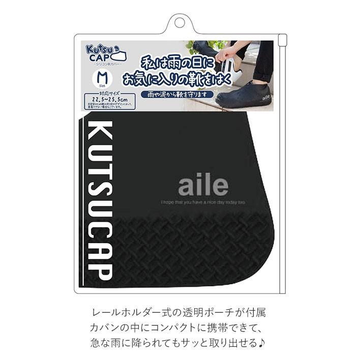シューズカバー シリコン 通販 防水 自転車 Mサイズ レディース 小さめ 無地 シンプル 黒 ブラック 紺 ネイビー カーキ 携帯 収納 アウトドア シューズカバー |  | 12