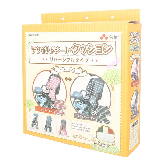 チャイルドシート クッション リバーシブル クッションシート 通販 シート チャイルドシートクッション お尻が痛くない 衝撃吸収 防水 撥水 チャイルドシート | OGK技研 | 10