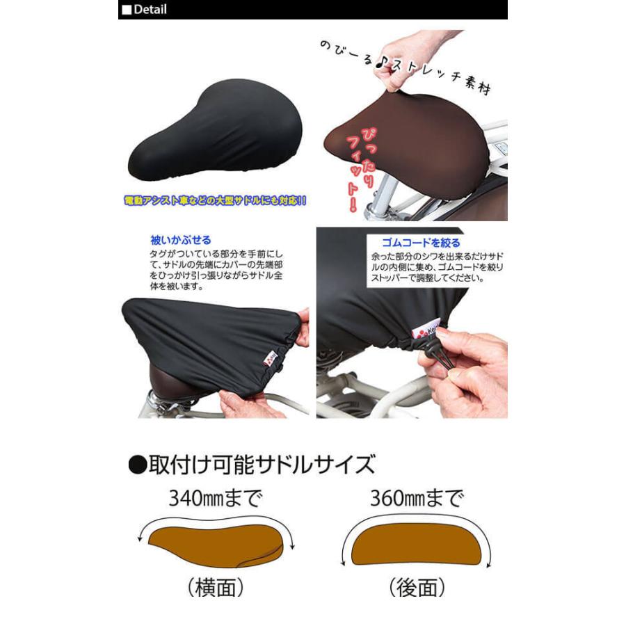 サドルカバー 撥水 おしゃれ 自転車用 チャリキャップ 定番 サドルカバー |  | 03