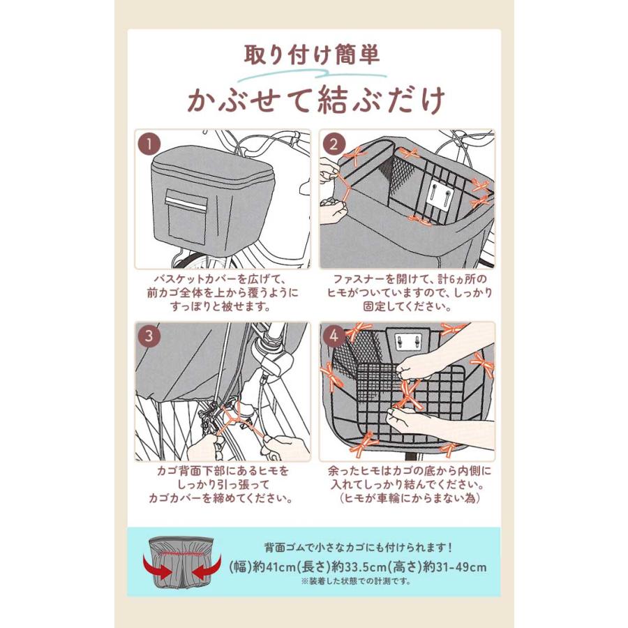 前かごカバー ワイド 好評 自転車カバー 前カゴカバー keia+ かごカバー 自転車 かご カバー 前 2段式 丈夫 定番 可愛い かわいい おしゃれ ひったくり 防犯 K |  | 14