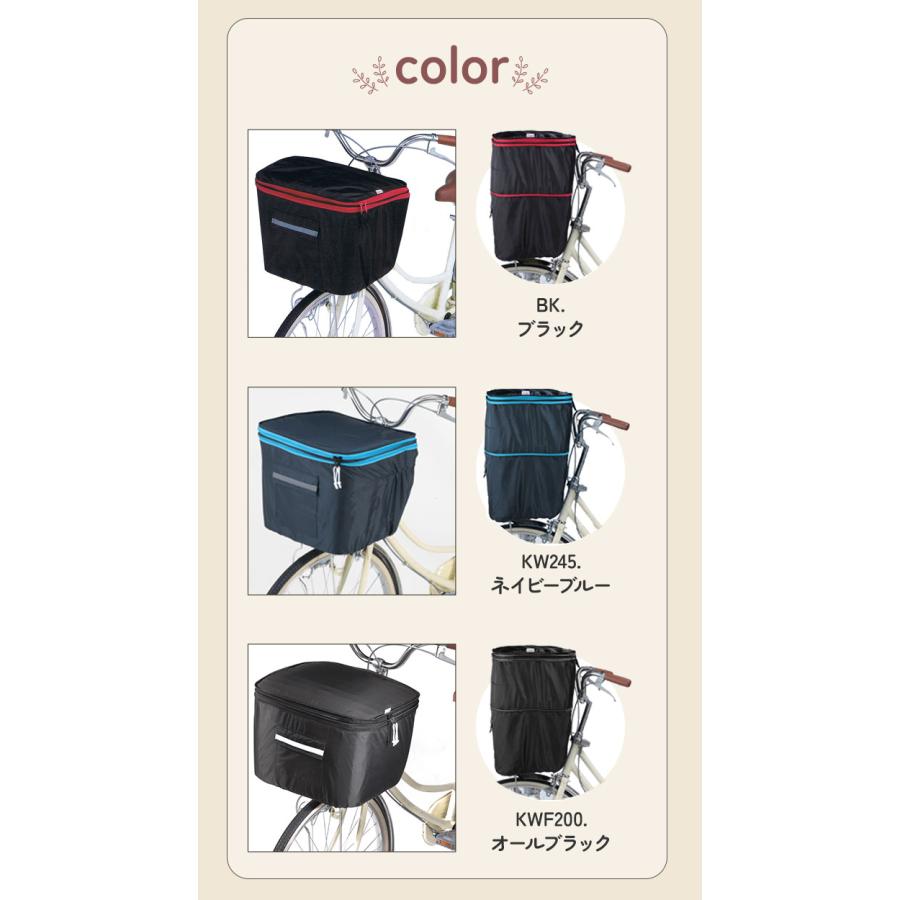 前かごカバー ワイド 好評 自転車カバー 前カゴカバー keia+ かごカバー 自転車 かご カバー 前 2段式 丈夫 定番 可愛い かわいい おしゃれ ひったくり 防犯 K |  | 17