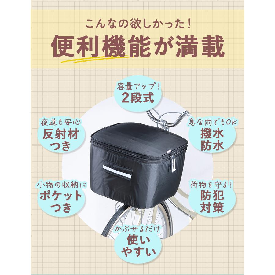 前かごカバー ワイド 好評 自転車カバー 前カゴカバー keia+ かごカバー 自転車 かご カバー 前 2段式 丈夫 定番 可愛い かわいい おしゃれ ひったくり 防犯 K |  | 04