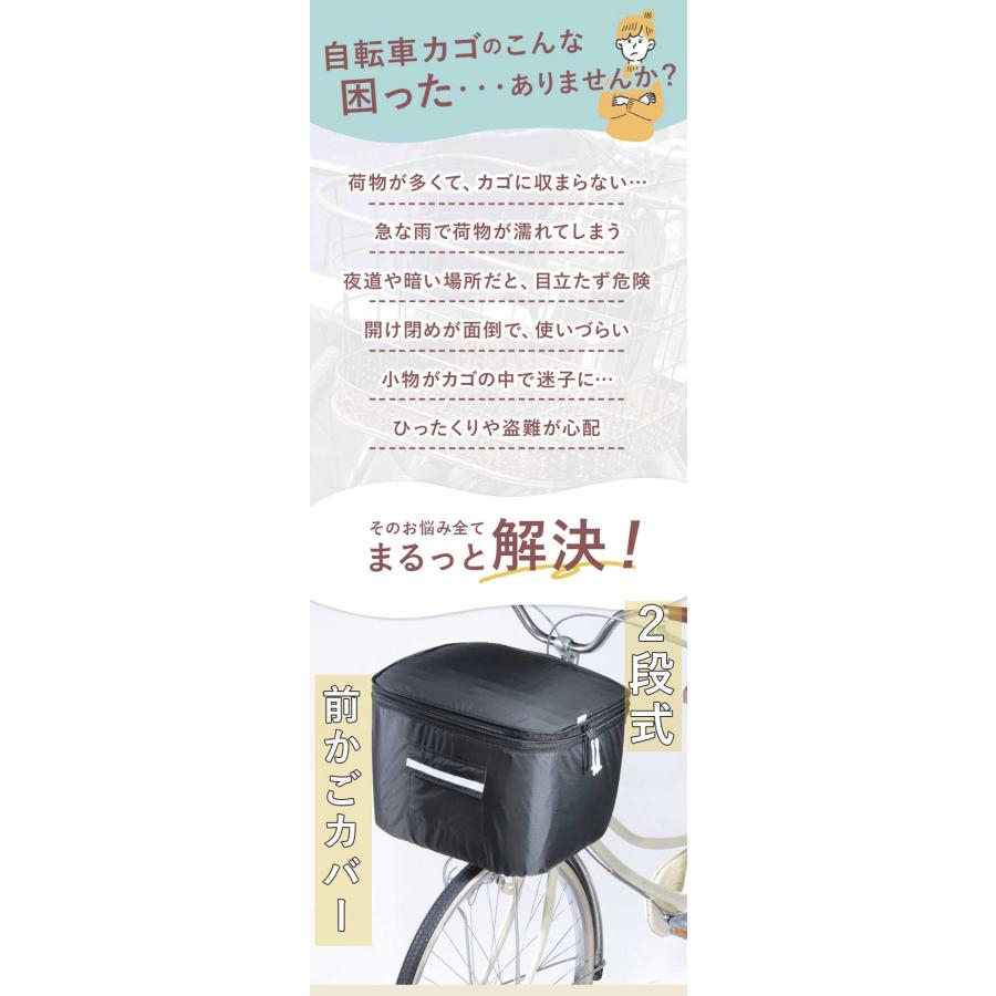 前かごカバー ワイド 好評 自転車カバー 前カゴカバー keia+ かごカバー 自転車 かご カバー 前 2段式 丈夫 定番 可愛い かわいい おしゃれ ひったくり 防犯 K |  | 05