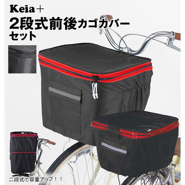 安い購入 自転車カゴカバーセット 通販 自転車カゴカバー 後ろ 自転車 後ろかごカバー 自転車カゴカバー前 自転車用 前かごカバー 撥水 大きめ