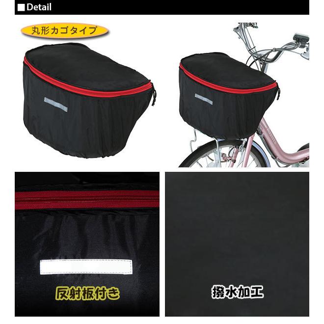 自転車 前かごカバー 撥水 丸型 おしゃれ 定番 前かご 大型 雨 ファスナー | ブランド登録なし | 03