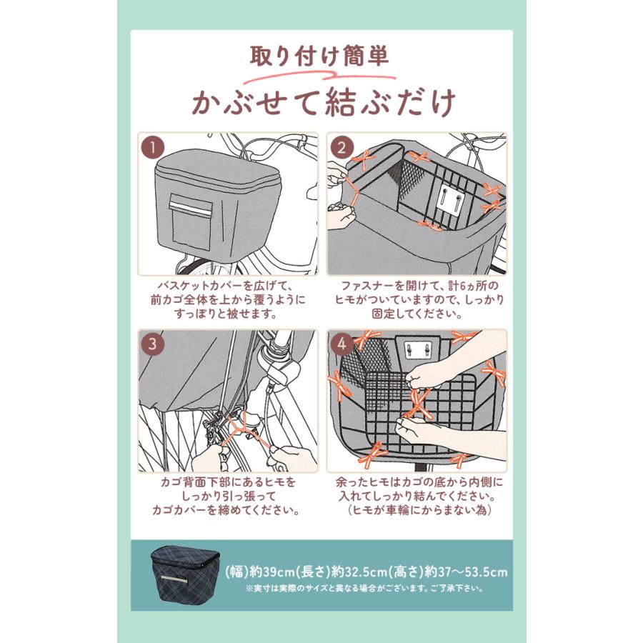自転車 前かごカバー 防水 おしゃれ 2段式前かごカバー 定番 前かご 大型 雨 ファスナー 防水 | BACKYARD FAMILY | 17
