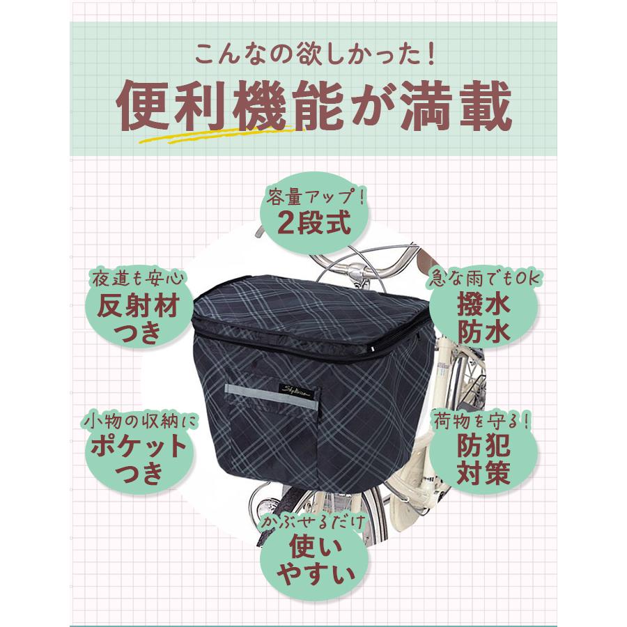 自転車 前かごカバー 防水 おしゃれ 2段式前かごカバー 定番 前かご 大型 雨 ファスナー 防水 | BACKYARD FAMILY | 07