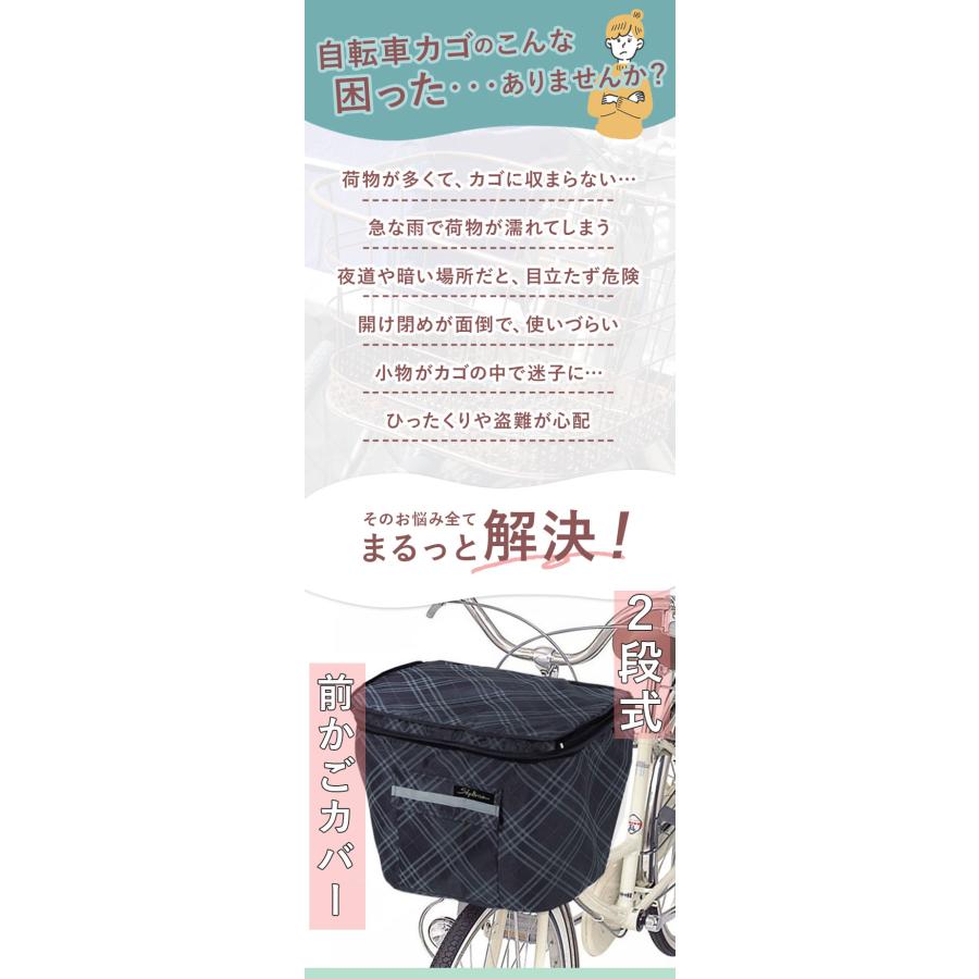 自転車 前かごカバー 防水 おしゃれ 2段式前かごカバー 定番 前かご 大型 雨 ファスナー 防水 | BACKYARD FAMILY | 08