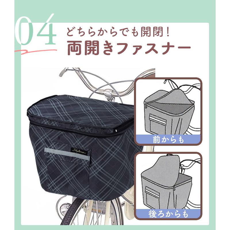 自転車 前かごカバー 防水 おしゃれ 2段式前かごカバー 定番 前かご 大型 雨 ファスナー 防水 | BACKYARD FAMILY | 12