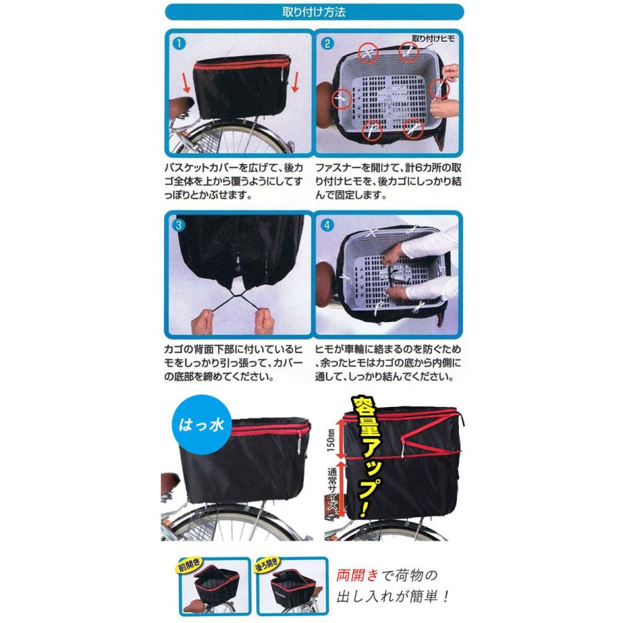 自転車 後ろカゴカバー 防水 おしゃれ 通販 正規品 おすすめ 丈夫 定番 おしゃれ かわいい 2段式 じてんしゃ チャリ 後かごカバー 後カゴカバー Backyard Family 通販 Paypayモール