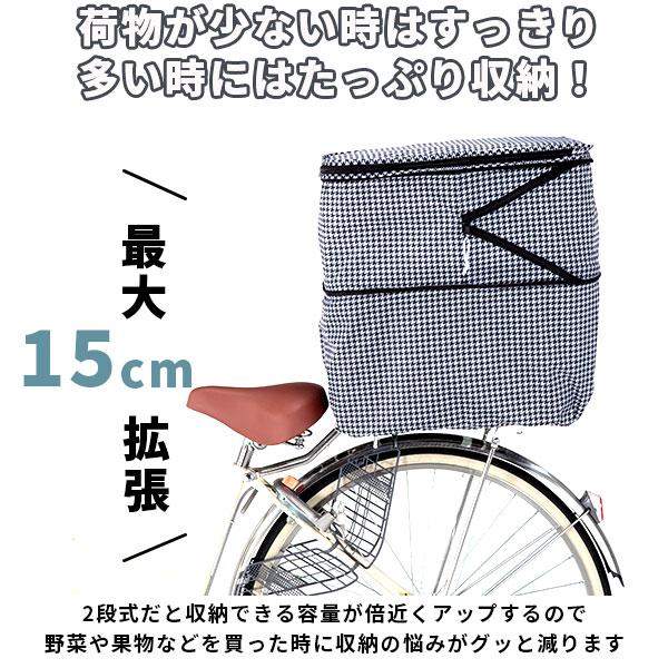 自転車 後ろカゴカバー 防水 おしゃれ 通販 正規品 おすすめ 丈夫 定番 おしゃれ かわいい 2段式 じてんしゃ チャリ 後かごカバー 後カゴカバー |  | 09