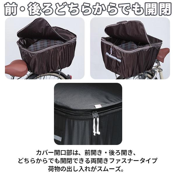 自転車 後ろカゴカバー 防水 おしゃれ 通販 正規品 おすすめ 丈夫 定番 おしゃれ かわいい 2段式 じてんしゃ チャリ 後かごカバー 後カゴカバー |  | 11