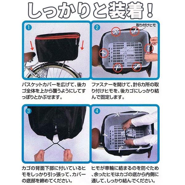 自転車 後ろカゴカバー 防水 おしゃれ 通販 正規品 おすすめ 丈夫 定番 おしゃれ かわいい 2段式 じてんしゃ チャリ 後かごカバー 後カゴカバー |  | 13