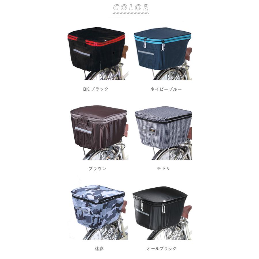 自転車 後ろカゴカバー 防水 おしゃれ 通販 正規品 おすすめ 丈夫 定番 おしゃれ かわいい 2段式 じてんしゃ チャリ 後かごカバー 後カゴカバー |  | 15