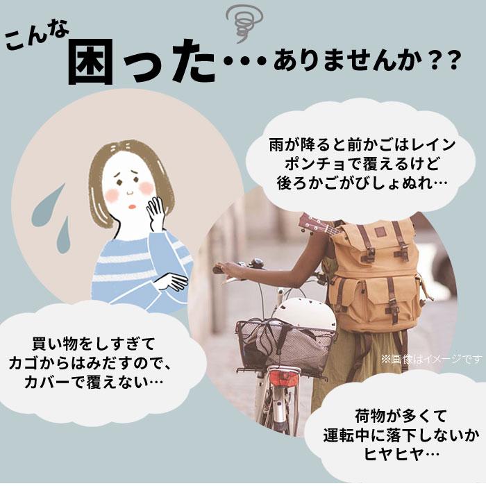自転車 後ろカゴカバー 防水 おしゃれ 反射帯 バスケットチェアー 通販 正規品 おすすめ 丈夫 定番 おしゃれ かわいい じてんしゃ チャリ 後かごカバー | BACKYARD FAMILY | 04