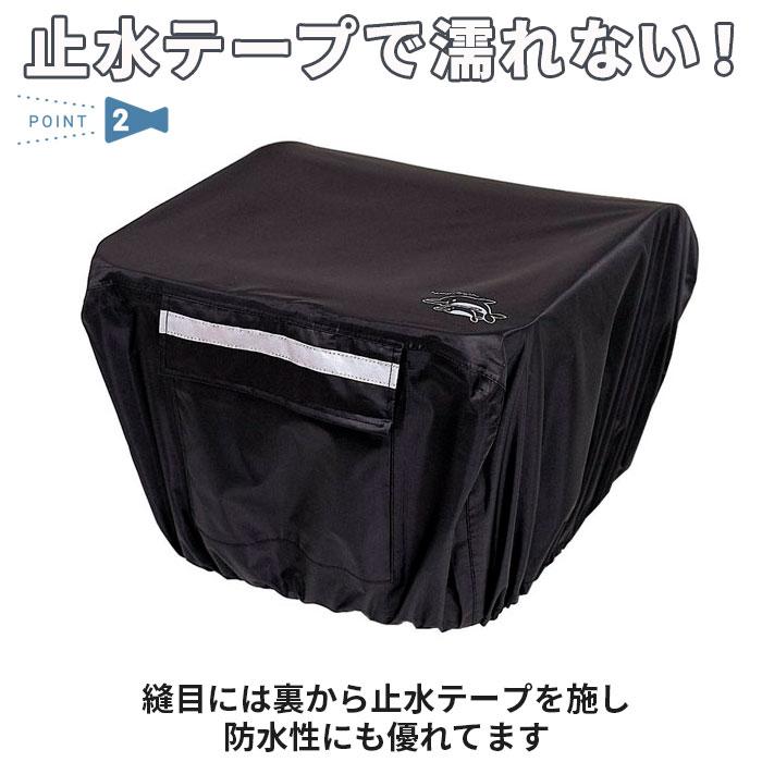 自転車 後ろカゴカバー 防水 おしゃれ 反射帯 バスケットチェアー 通販 正規品 おすすめ 丈夫 定番 おしゃれ かわいい じてんしゃ チャリ 後かごカバー |  | 06