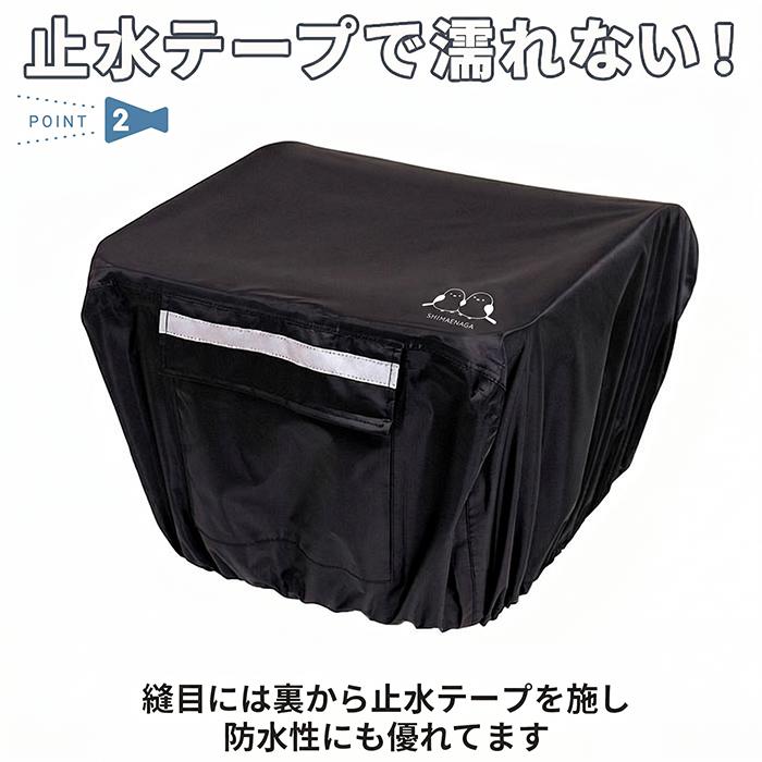 自転車 後ろカゴカバー 防水 おしゃれ 反射帯 バスケットチェアー 通販 正規品 おすすめ 丈夫 定番 おしゃれ かわいい じてんしゃ チャリ 後かごカバー | BACKYARD FAMILY | 06