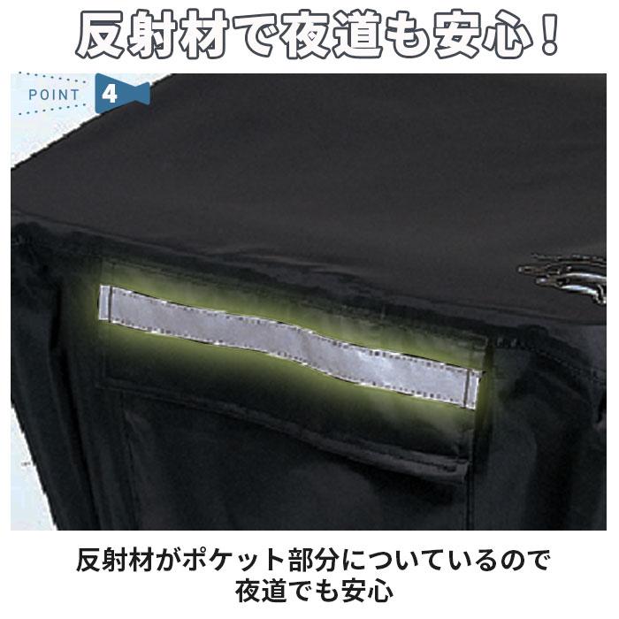 自転車 後ろカゴカバー 防水 おしゃれ 反射帯 バスケットチェアー 通販 正規品 おすすめ 丈夫 定番 おしゃれ かわいい じてんしゃ チャリ 後かごカバー | BACKYARD FAMILY | 08