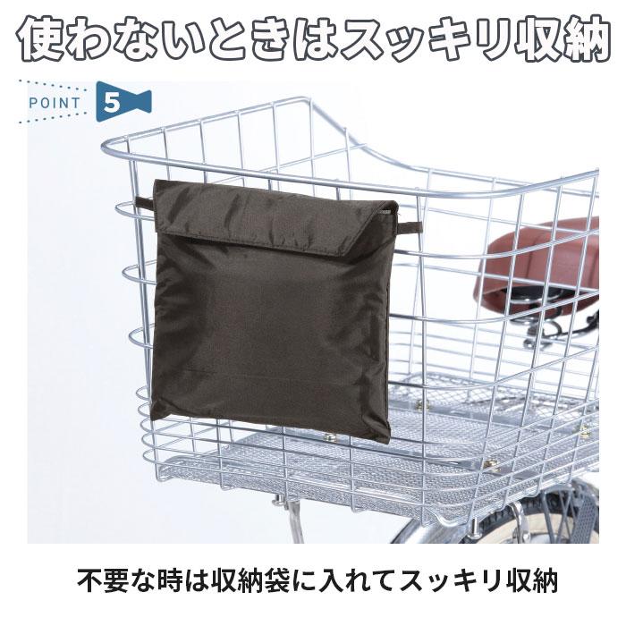 自転車 後ろカゴカバー 防水 おしゃれ 反射帯 バスケットチェアー 通販 正規品 おすすめ 丈夫 定番 おしゃれ かわいい じてんしゃ チャリ 後かごカバー | BACKYARD FAMILY | 09