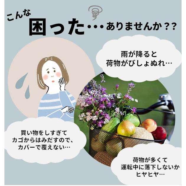 自転車カゴカバー おしゃれ防水 前 通販 前カゴカバー 自転車 撥水 はっ水 雨 ホコリ シンプル 盗難防止 防犯 自転車用 シンプル 雨よけ 自転車カゴカバー |  | 05