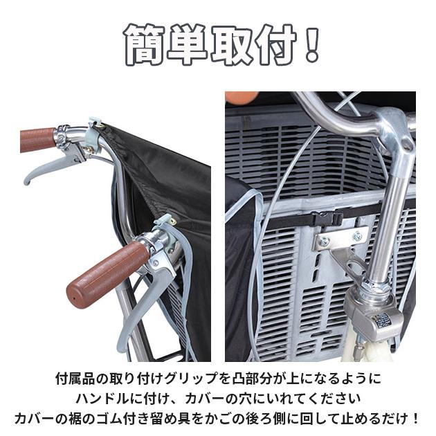 自転車カゴカバー おしゃれ防水 前 通販 前カゴカバー 自転車 撥水 はっ水 雨 ホコリ シンプル 盗難防止 防犯 自転車用 シンプル 雨よけ 自転車カゴカバー |  | 10