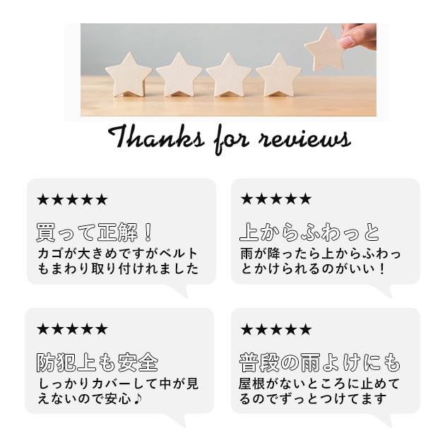 自転車カゴカバー おしゃれ防水 前 通販 前カゴカバー 自転車 撥水 はっ水 雨 ホコリ シンプル 盗難防止 防犯 自転車用 シンプル 雨よけ 自転車カゴカバー |  | 11