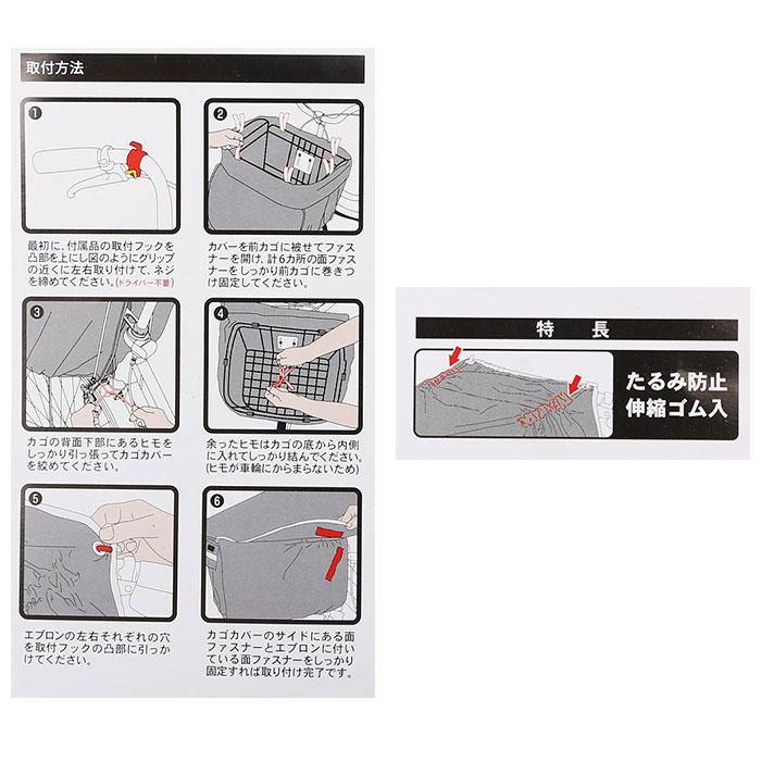 前カゴカバー 自転車 自転車カゴカバー 膝 濡れにくい 通販 ヒザ 前 前かご エプロンタイプ カバー カゴ かご じてんしゃ 取り付け簡単  前カゴカバー | ブランド登録なし | 16