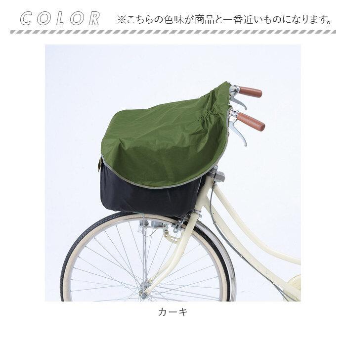 前カゴカバー 自転車 自転車カゴカバー 膝 濡れにくい 通販 ヒザ 前 前かご エプロンタイプ カバー カゴ かご じてんしゃ 取り付け簡単  前カゴカバー | ブランド登録なし | 17