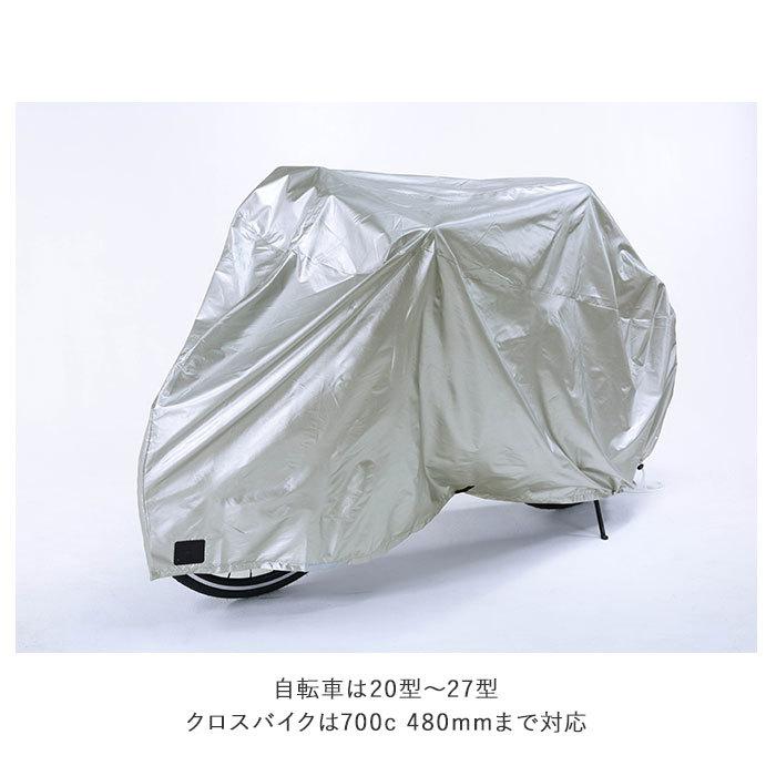 自転車カバー サイクルカバー 撥水 通販 自転車 カバー シルバー