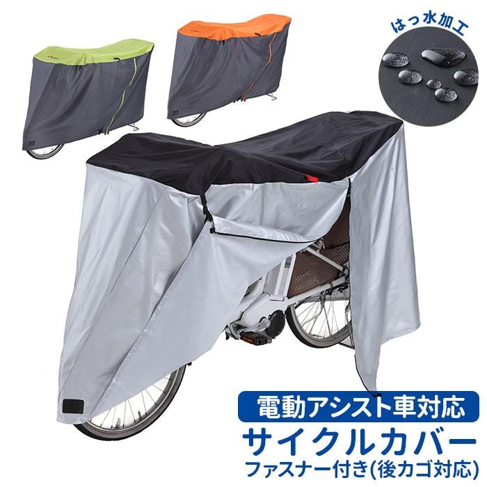 通販通販 サイクルカバー 自転車 雨 自転車置き場 カバー 防犯 撥水 は