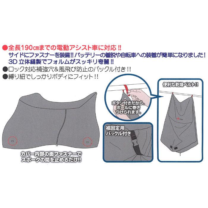 自転車カバー 子供乗せ 通販 サイクルカバー 厚手 丈夫 ブラック シンプル 防水 撥水 はっ水 ほこりよけ 前子供乗せ チャイルドシート 埃よけ 自転車カバー |  | 06