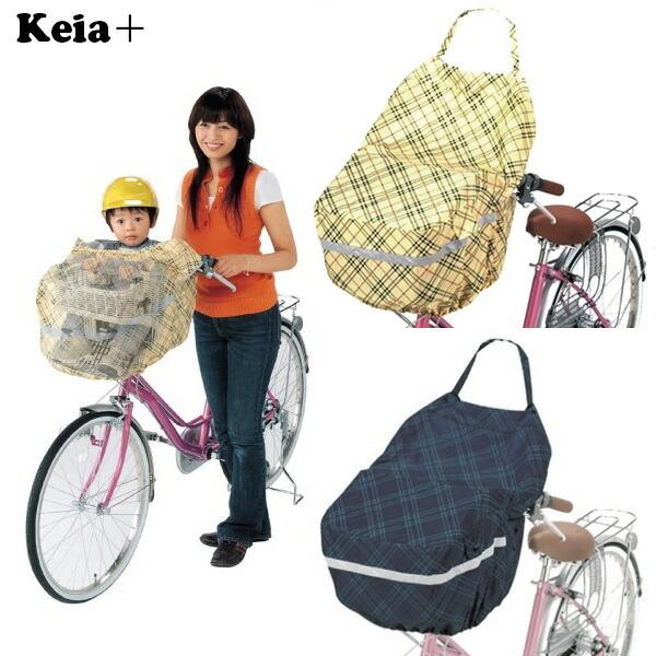 自転車 前 かご カバー 子供