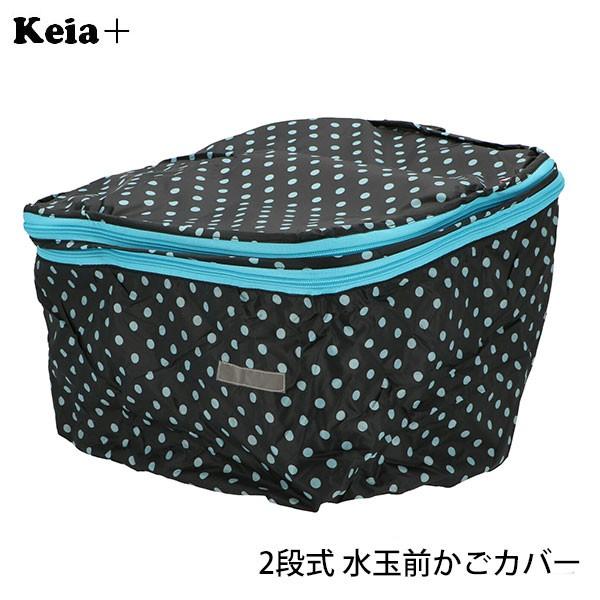 自転車 前かごカバー 防水 おしゃれ 2段式前かごカバー 定番 前かご 大型 雨 ファスナー 防水 | BACKYARD FAMILY