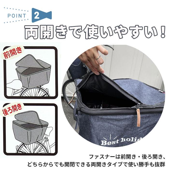 自転車 通販自転車 かごカバー 前 後ろ セット かご カバー カゴカバー バスケットカバー カゴ バスケット 2段式 前カゴ 後カゴ 前かご 後かご | BACKYARD FAMILY | 07