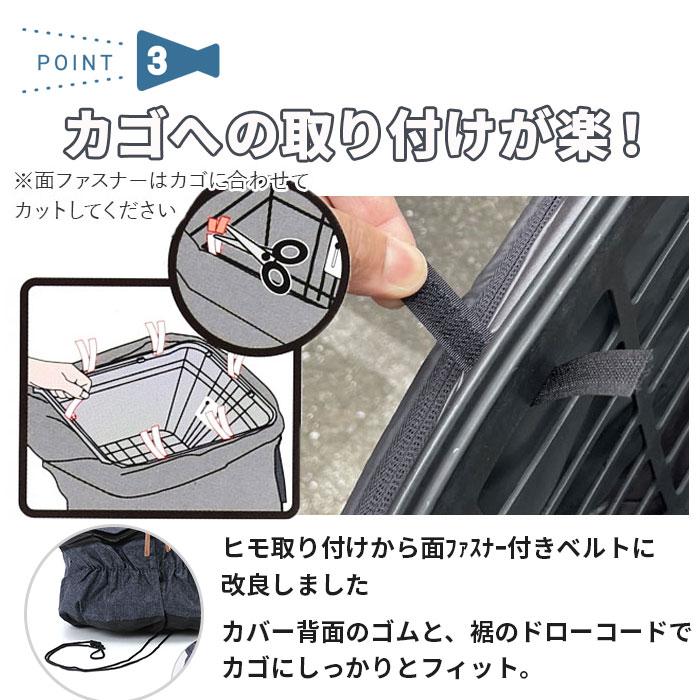 自転車 通販自転車 かごカバー 前 後ろ セット かご カバー カゴカバー バスケットカバー カゴ バスケット 2段式 前カゴ 後カゴ 前かご 後かご | BACKYARD FAMILY | 08