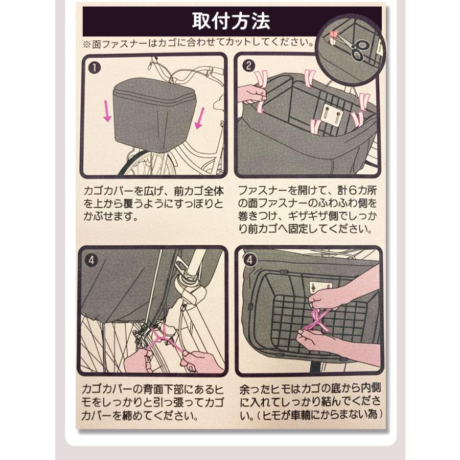 自転車 通販自転車 かご カバー 前 かごカバー カゴカバー バスケットカバー カゴ バスケット 2段式 前カゴ 前かご フロントバスケットカバー 厚手 丈夫 |  | 15