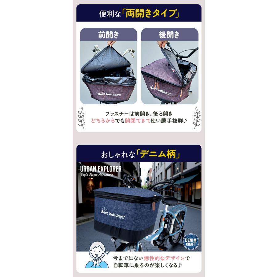 自転車 通販自転車 かご カバー 前 かごカバー カゴカバー バスケットカバー カゴ バスケット 2段式 前カゴ 前かご フロントバスケットカバー 厚手 丈夫 |  | 16